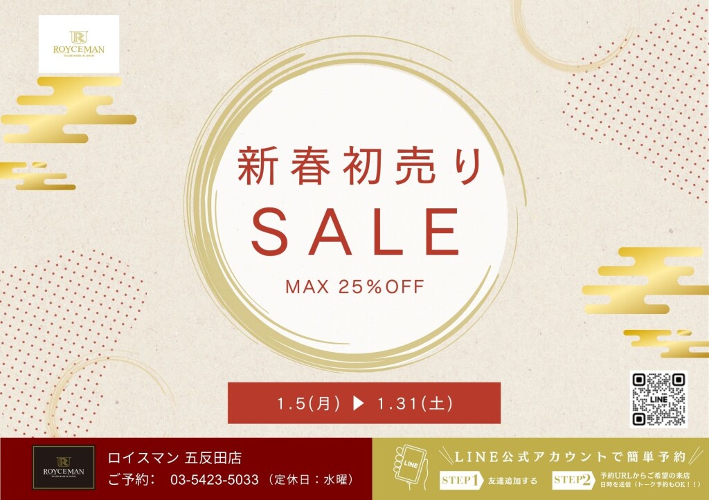 ゴールド シンプル 年末年始 セール インスタグラム投稿 (A3文書（横）) (3)
