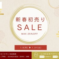 ゴールド シンプル 年末年始 セール インスタグラム投稿 (A3文書（横）) (3)