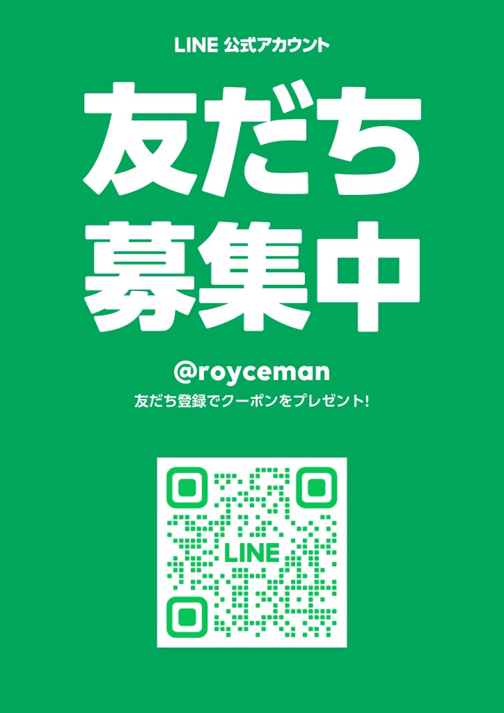 ロイスマン公式LINEアカウント_page-0001