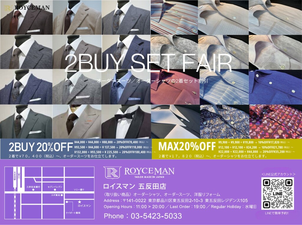 2BUYSETFAIR投稿用