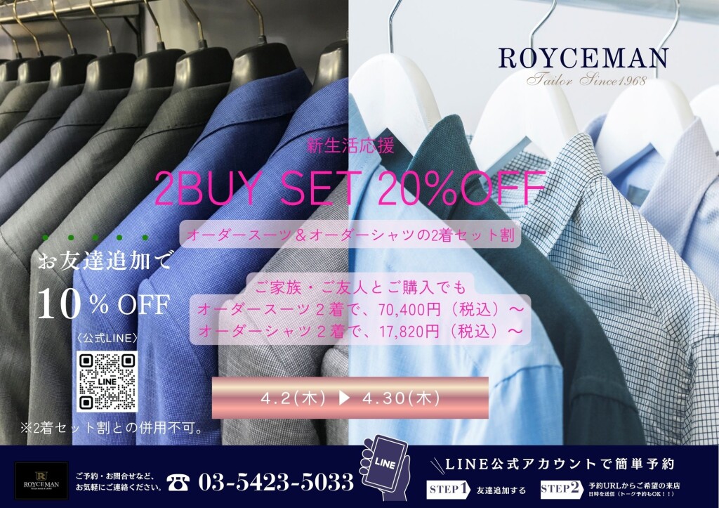 青　緑　白　シンプル　スーツ　友だち追加バナー　LINE友だち追加広告 (A3文書（横）) (1)